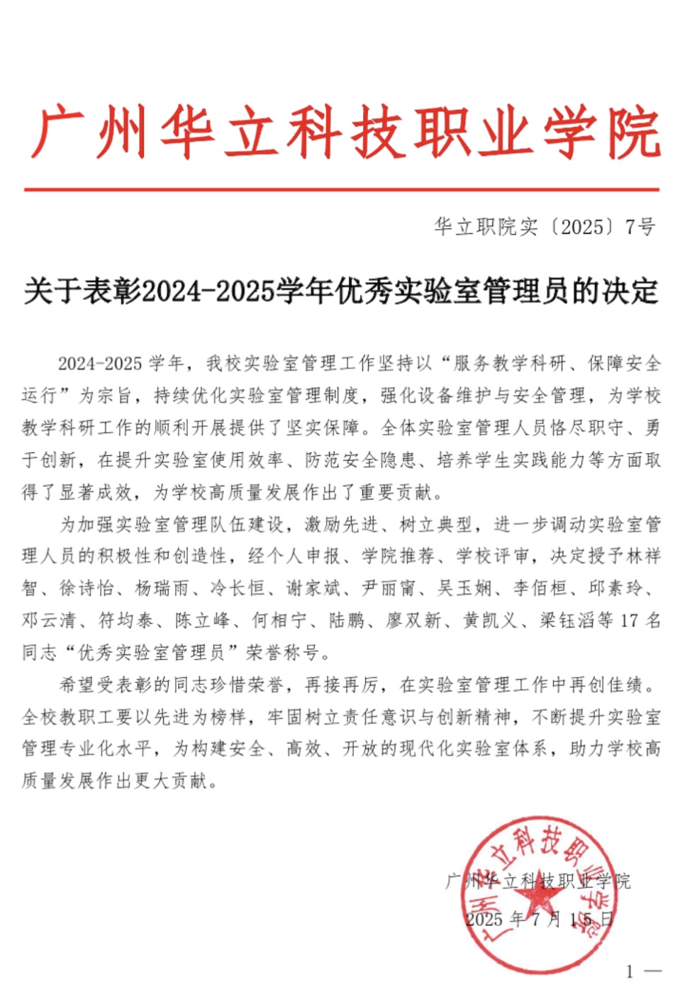 祝賀徐詩怡、楊瑞雨榮獲學(xué)校優(yōu)秀...